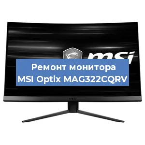 Замена конденсаторов на мониторе MSI Optix MAG322CQRV в Нижнем Новгороде